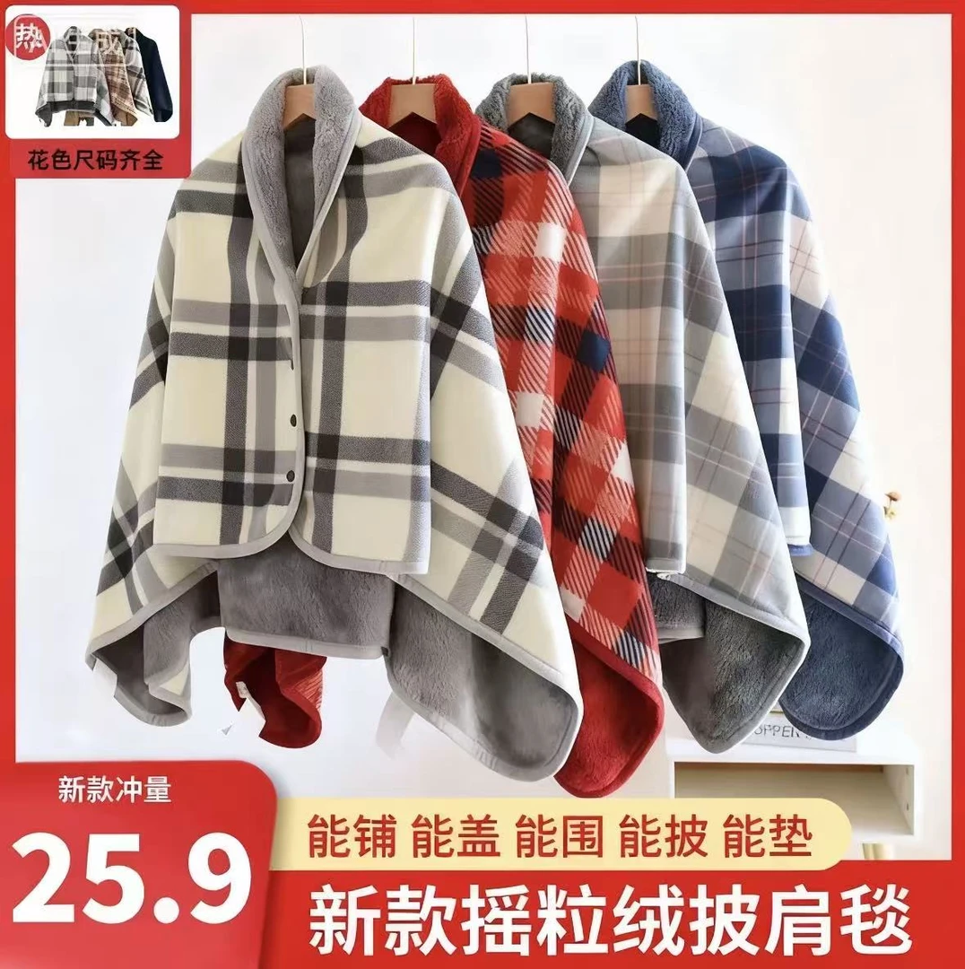 抢【秋冬新款】正品摇粒绒多功能披肩毯办公午睡毯加厚沙发休闲毯