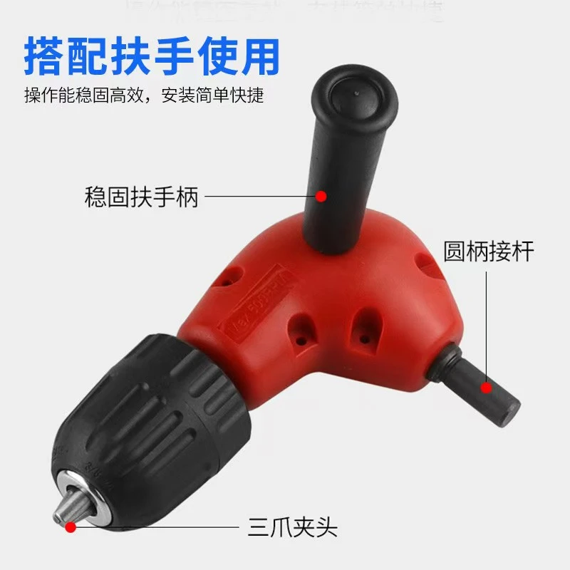 直角钻 转换角钻 转换头 90度角钻 无钥匙可夹持三角柄圆柄六角柄