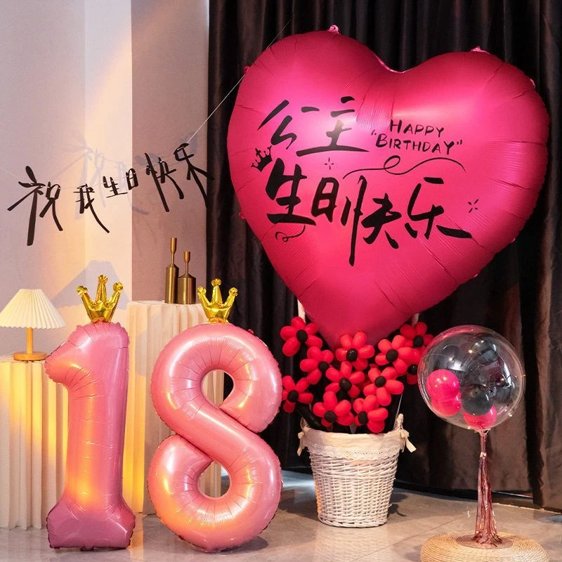 18岁成人礼生日爱心大气球宴会场地布置道具拍照道具ins风氛围感