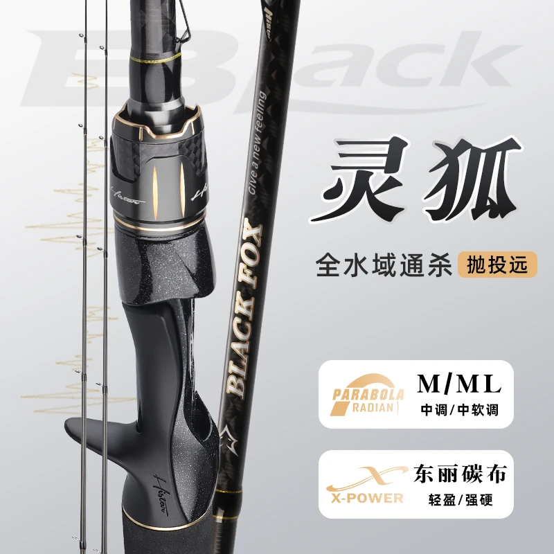 哈斯达路亚竿灵狐碳素竿竿稍枪柄远投超硬鲈鱼翅嘴竿钓鱼竿路亚竿