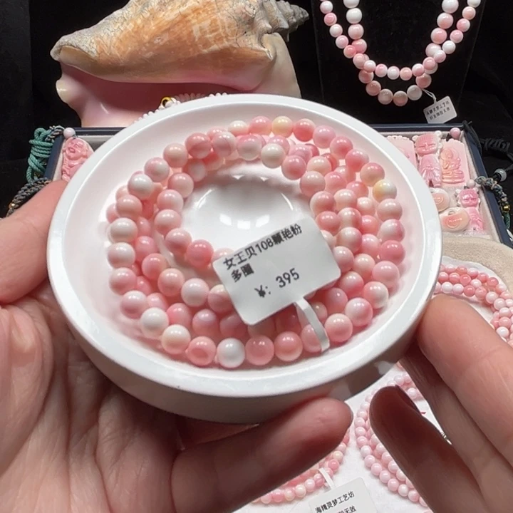 媛***兮贝壳手串/手链粉贝108颗卡6高粉多圈