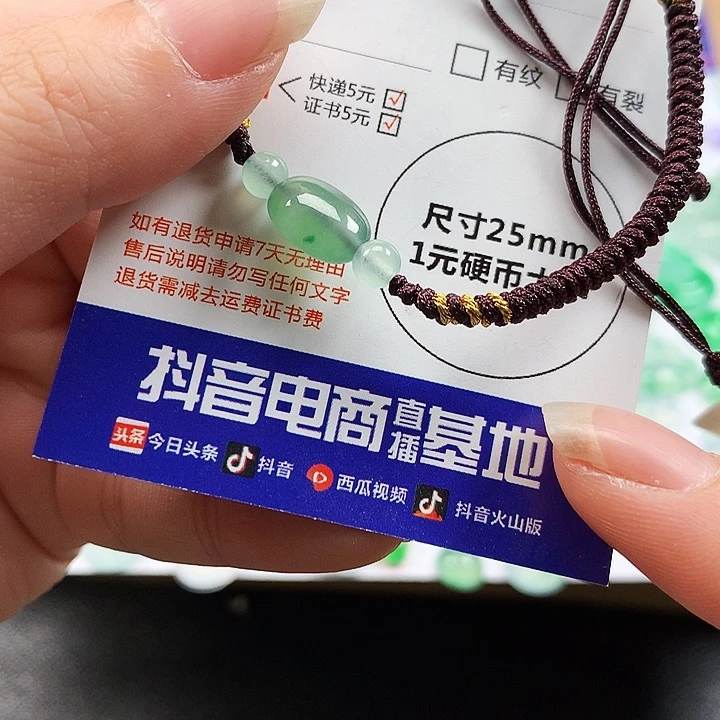 翡翠未镶嵌吊坠(不含链)手绳