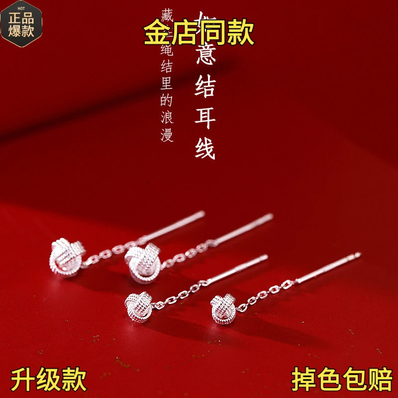 老鳳祥款正品如意结流苏耳线爆款女ins风个性小众轻奢百搭银耳环