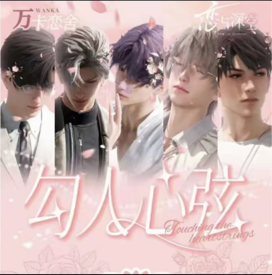 【浮浮】恋与深空【万卡恋舍】勾人心弦收藏卡牌