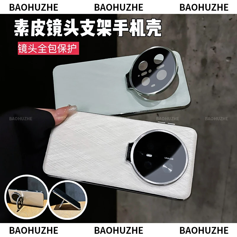 合金镜头支架适用华为mate70Pro+手机壳原机素皮纹电镀全包防摔
