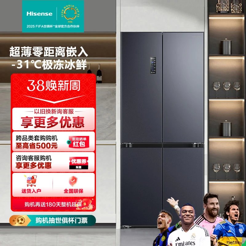 海信冰箱470小魔方灰零嵌入式超薄十字四开门大冰箱