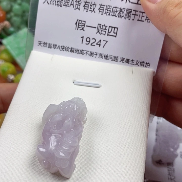 翡翠未镶嵌吊坠(赠链)老****