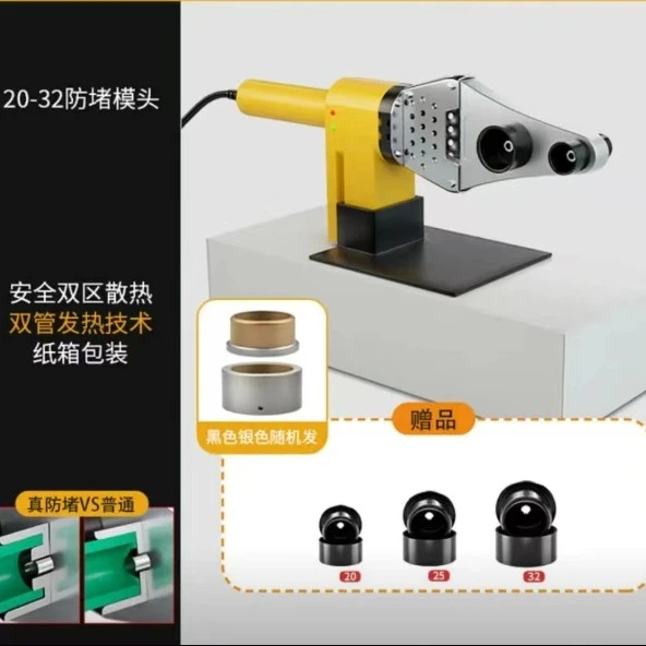 PPR管热熔机热熔器