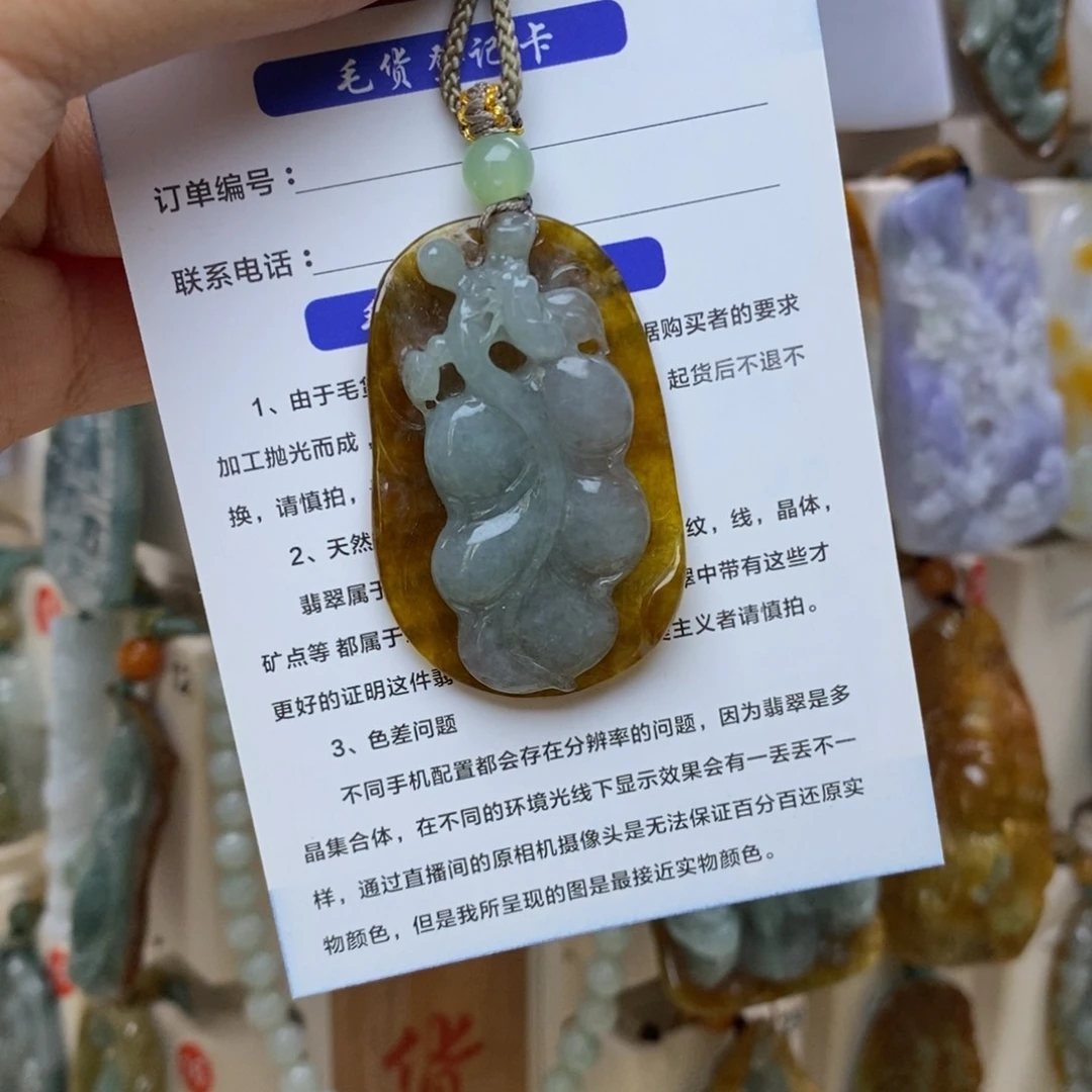翡翠未镶嵌颈饰富贵叶