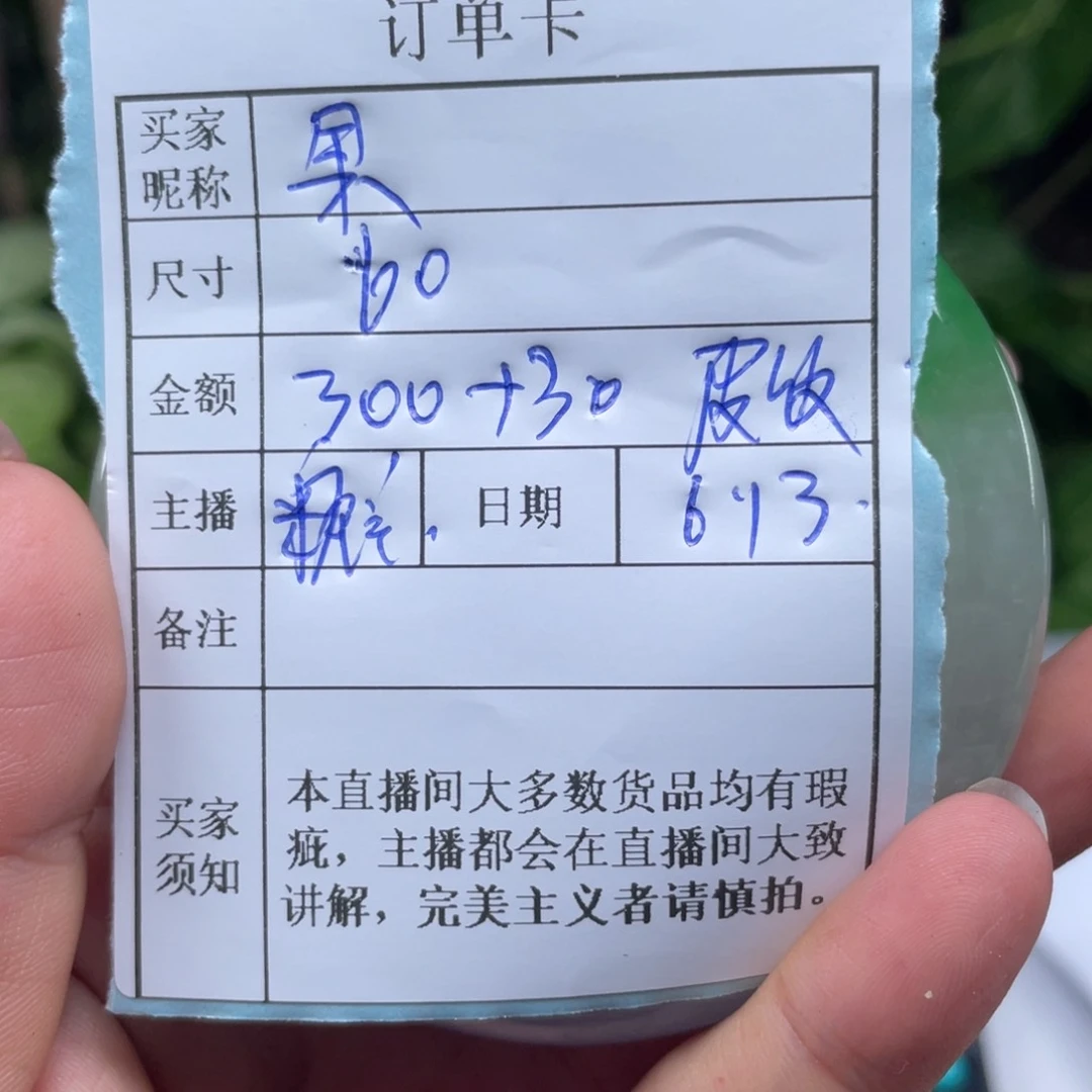 果***珐琅非金属直播间所见即所得071