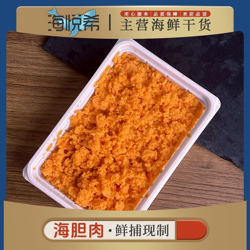 云吞水饺海胆肉提鲜海胆肉馅新鲜海鲜干货源头海胆炒饭商用批发
