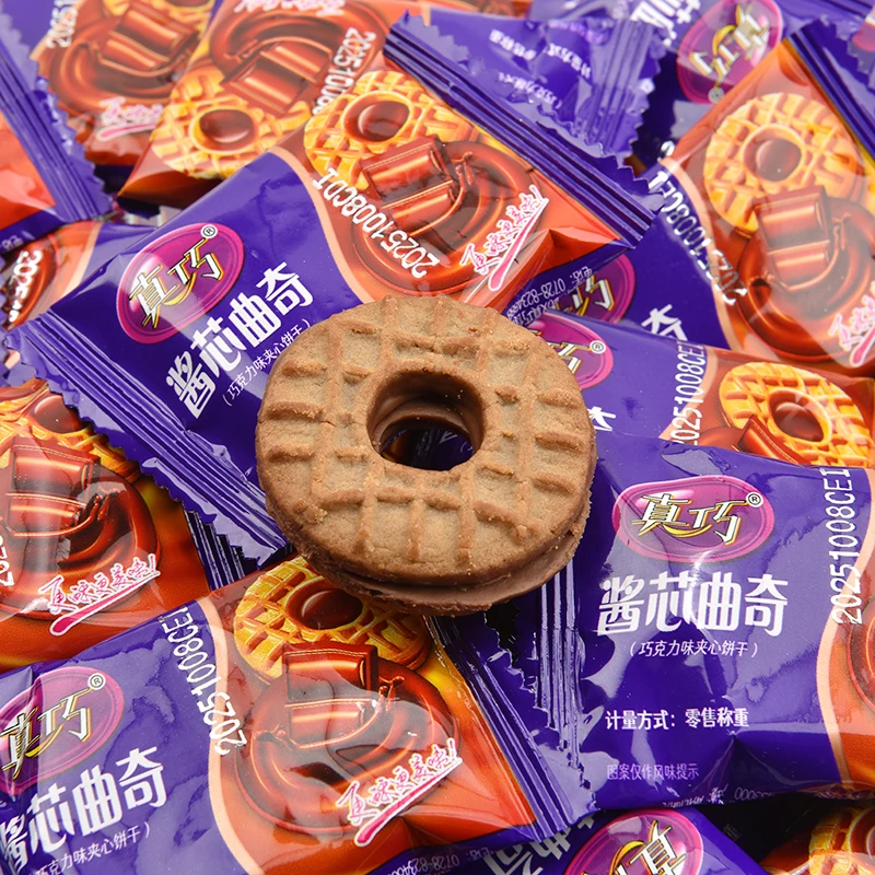 真巧酱芯曲奇巧克力夹心饼干单独小包装休闲零食早餐代餐网红零食