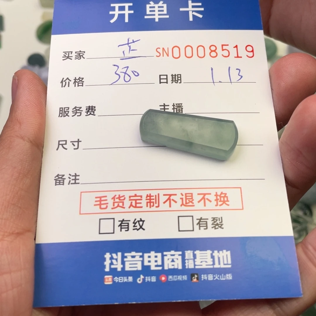 定制翡翠未镶嵌芷*