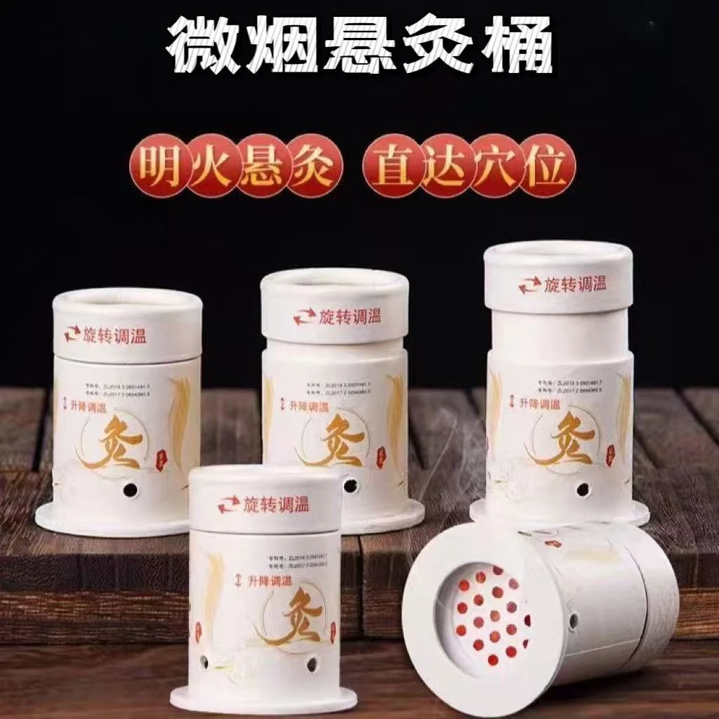 微烟悬灸筒小悬灸升级随身灸小罐灸艾灸筒直筒胶贴艾灸盒罐艾灸