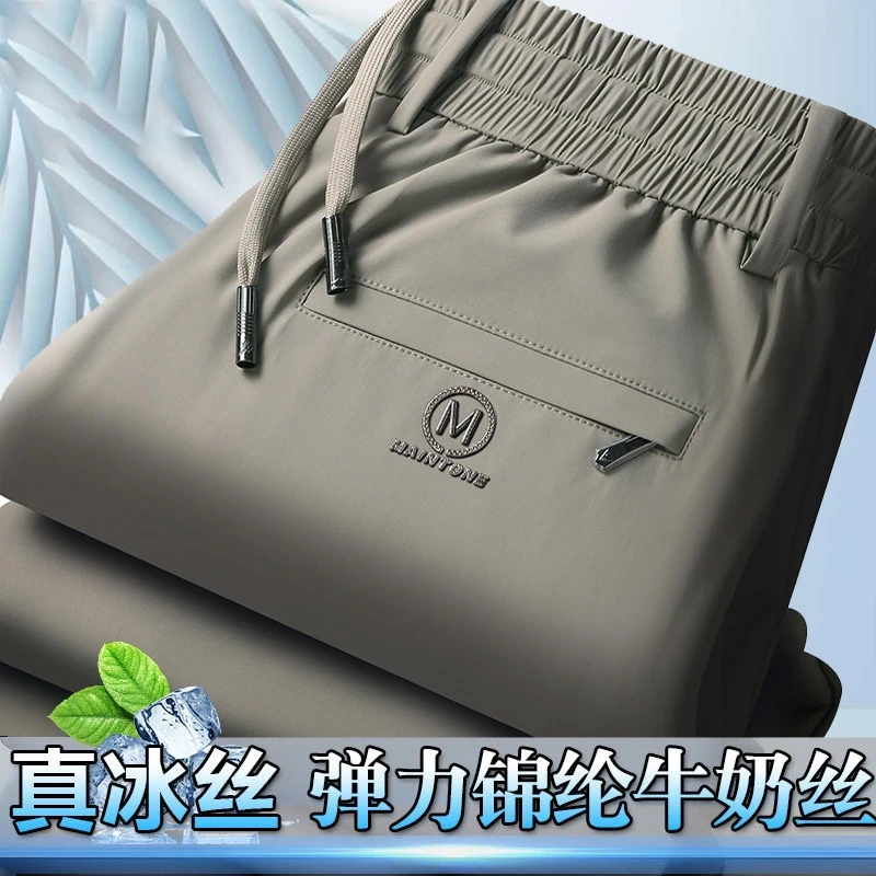 冰丝凉感直筒裤子男夏季薄款透气高弹运动裤潮流百搭宽松休闲长裤