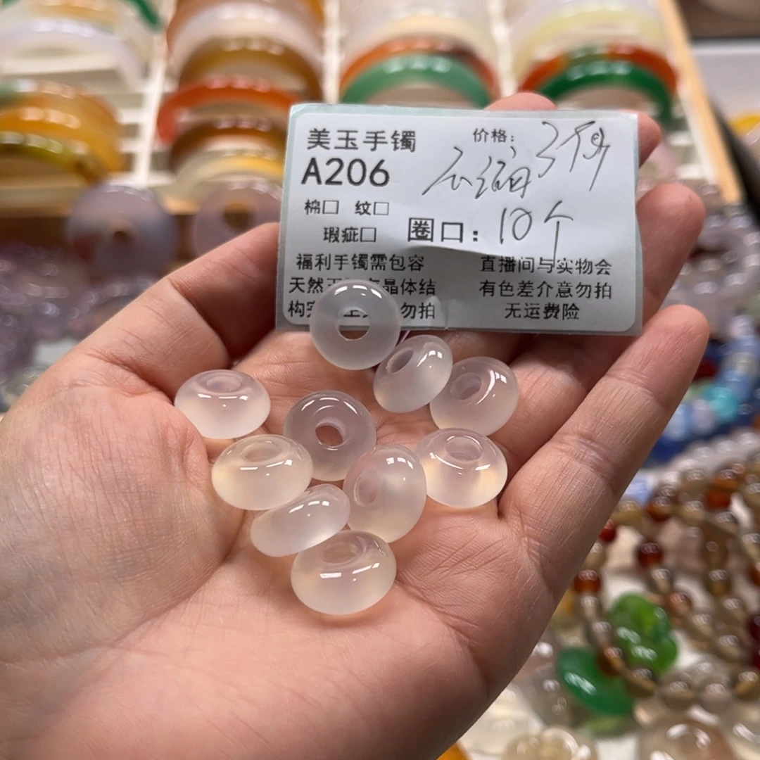 玛瑙/玉髓未镶嵌手镯206