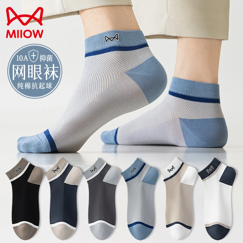 猫人袜子男士防臭短袜夏季薄款纯棉抑菌夏天吸汗透气网眼短筒袜