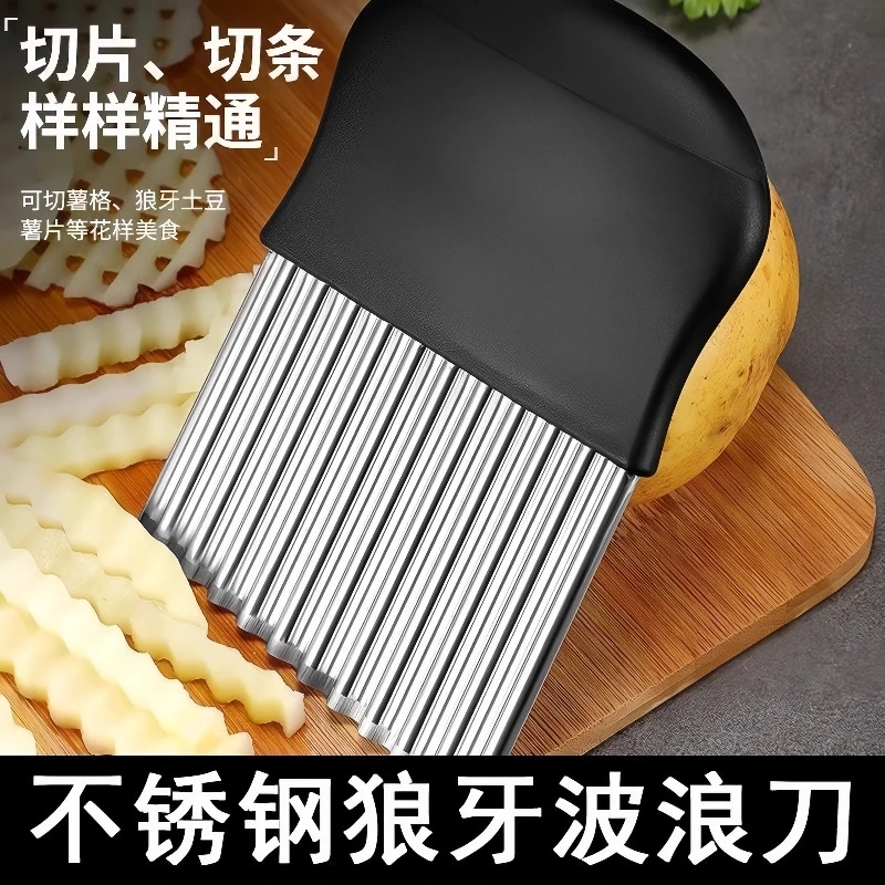 波纹刀不锈钢狼牙土豆刀具波浪刀厨房家用切菜神器花式洋芋切条器