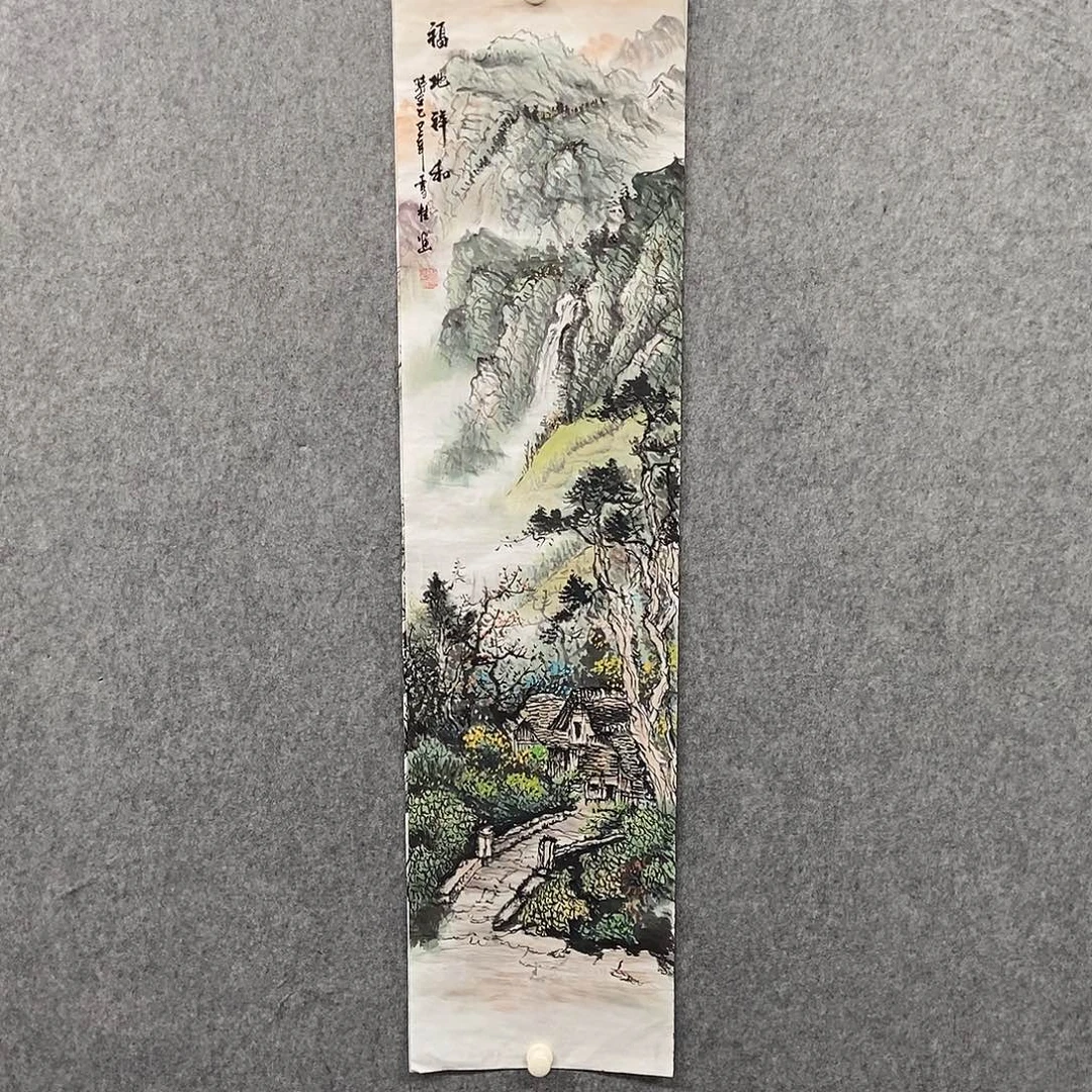 国画四尺对开山水一副