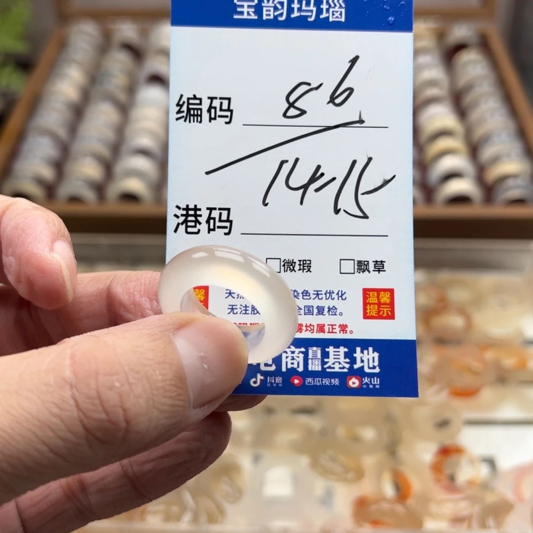 玛瑙/玉髓未镶嵌戒指