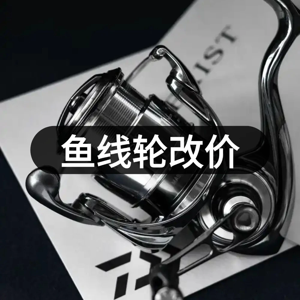 1【改价】鱼线轮改价（直播间介绍为准）纺车轮水滴轮