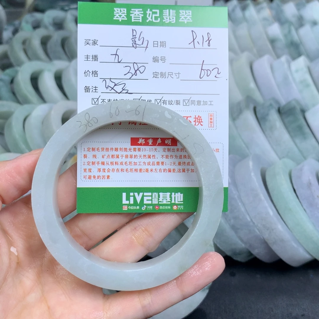 影****未镶嵌翡翠手镯定制定制翡翠