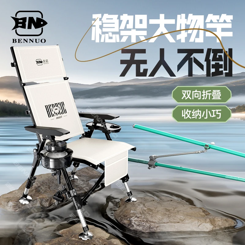 新疆乌市发货本诺钓椅2025新款欧式野钓专用折叠便全折叠骑士钓椅