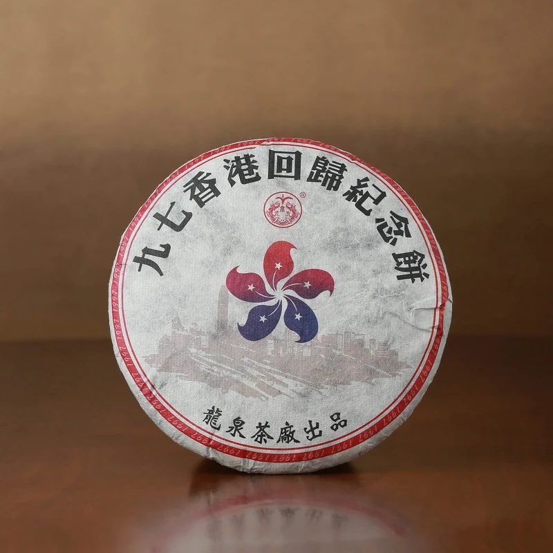 [学茶严选]1997年香港回归饼50克 普洱生茶