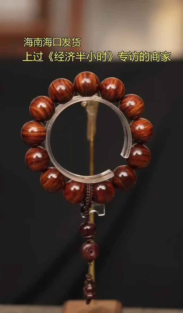 245海南黄花梨1.8手串老料同品多样性发一