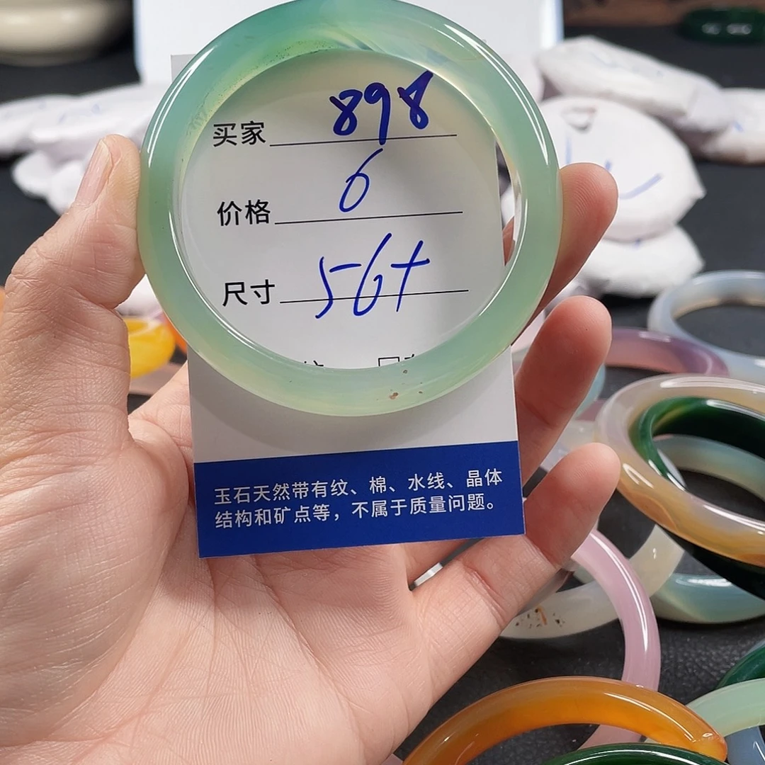 玛瑙/玉髓手镯未镶嵌