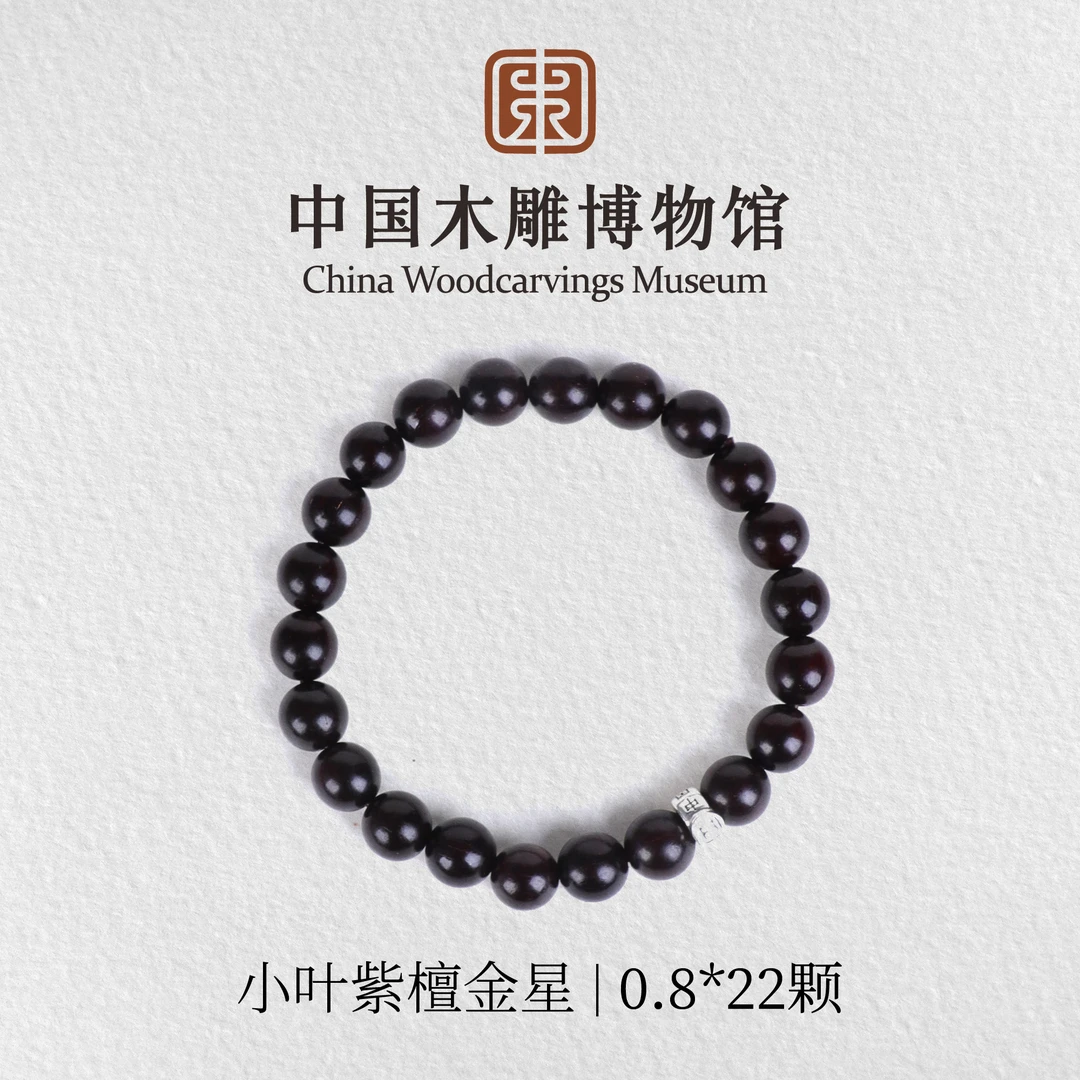 小叶紫檀【中国木雕博物馆】金星0.8*22颗单圈手串文玩单圈男女同款
