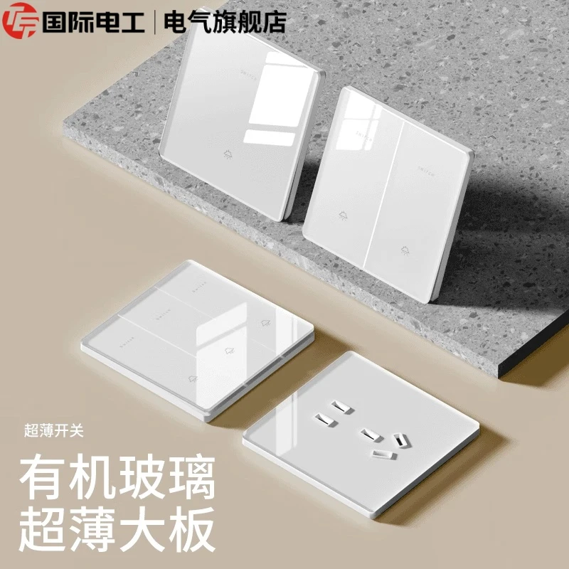 TEP国际电工超薄有机玻璃亚克力镜面白色开关插座家用面板一开5孔
