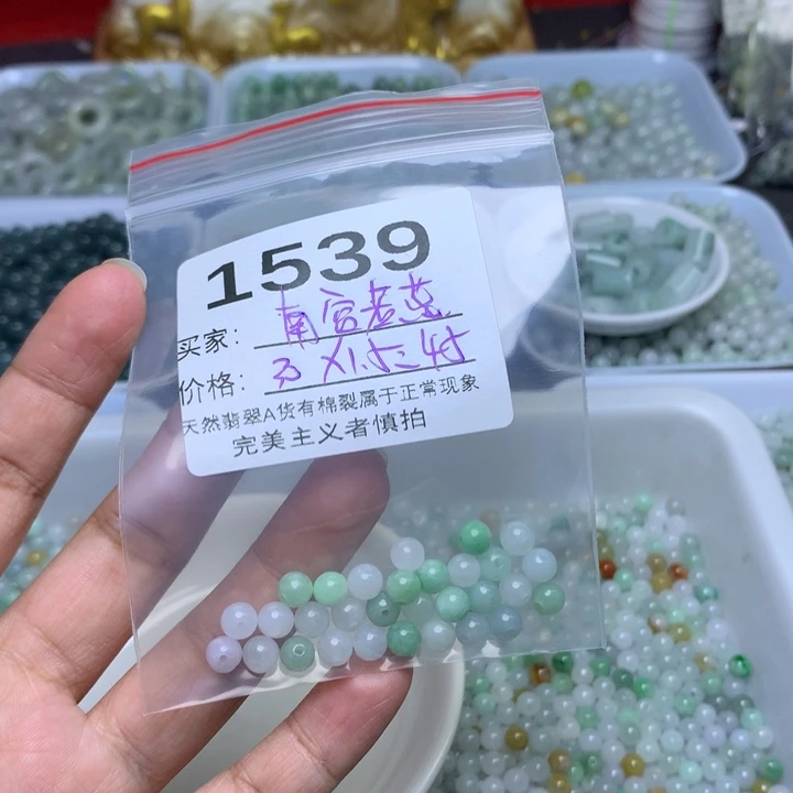 散珠翡翠南**蕊翡翠