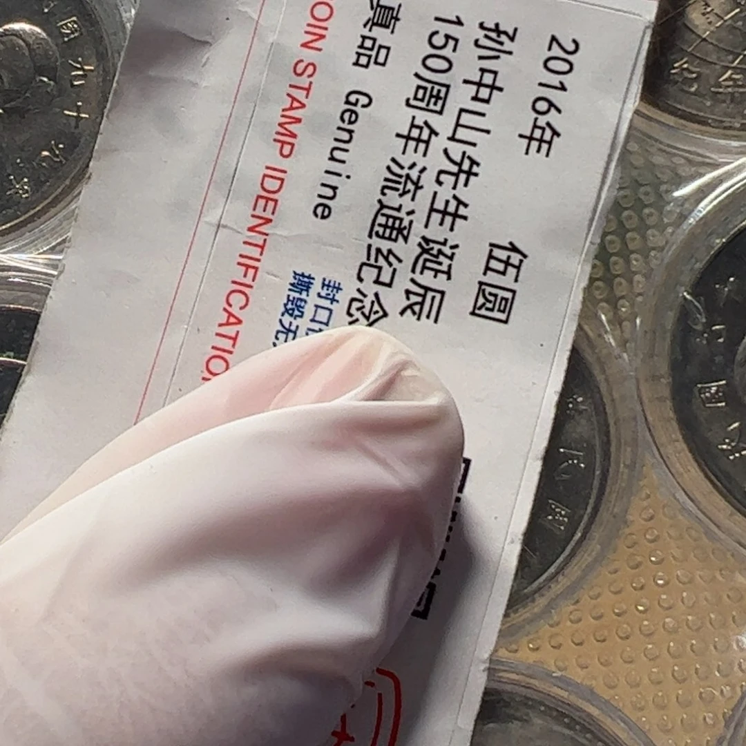 其他普通金属10枚币套装