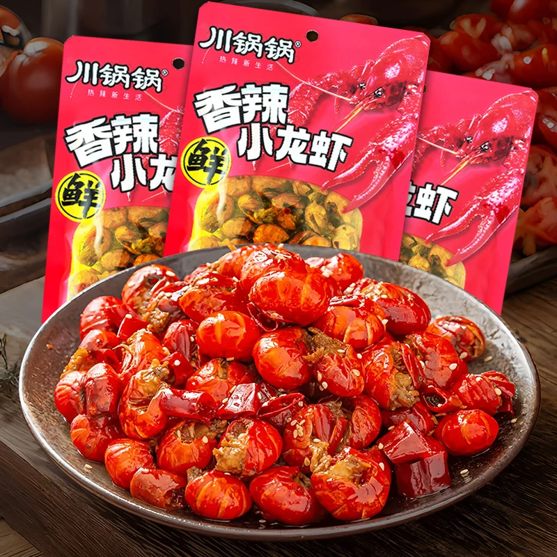 【2袋】川锅锅香辣小龙虾尾氮气开袋即食鲜香小龙虾尾捞汁熟食