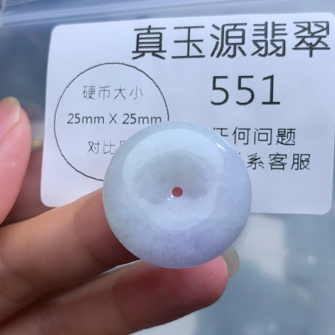 翡翠未镶嵌颈饰551。