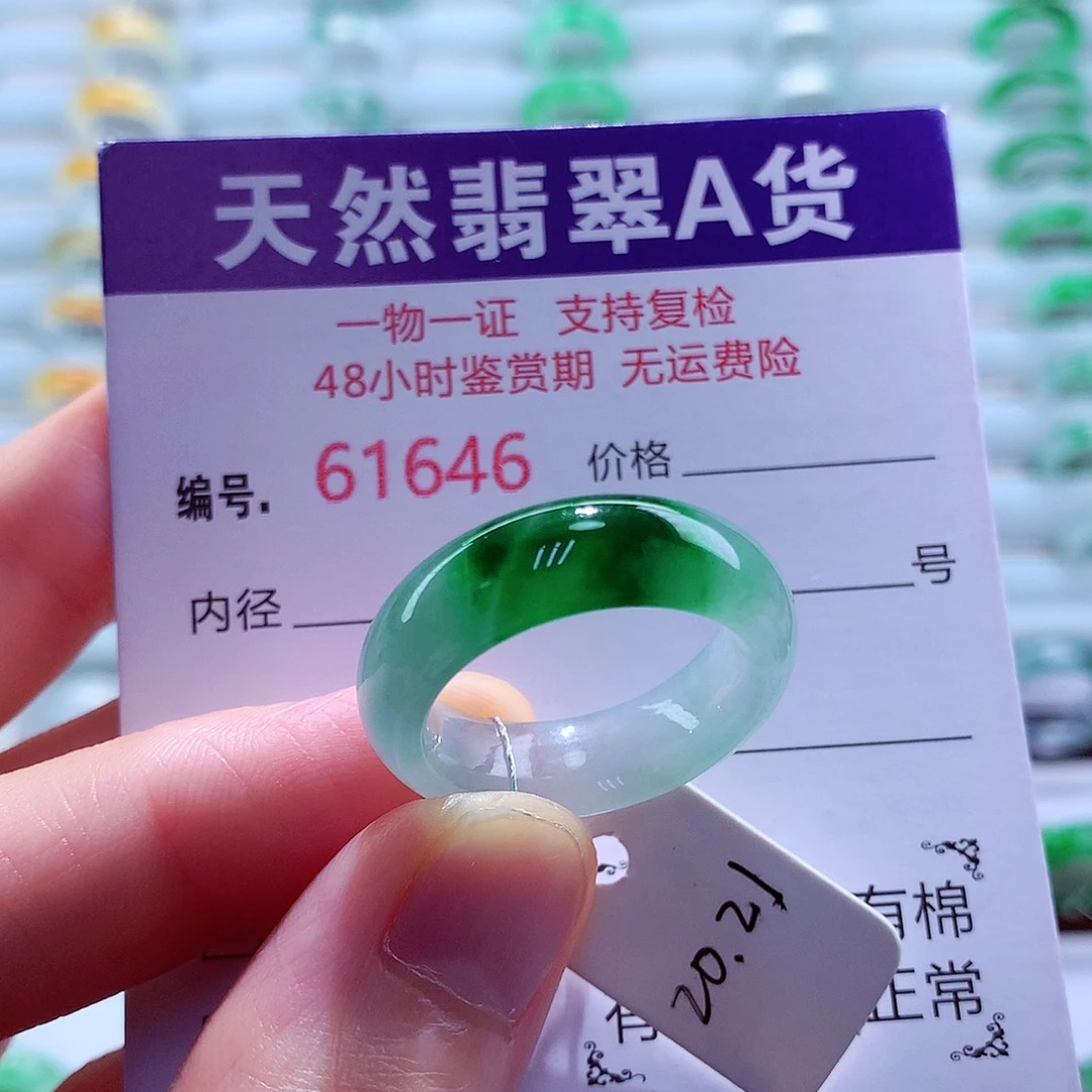 翡翠未镶嵌戒指翡翠