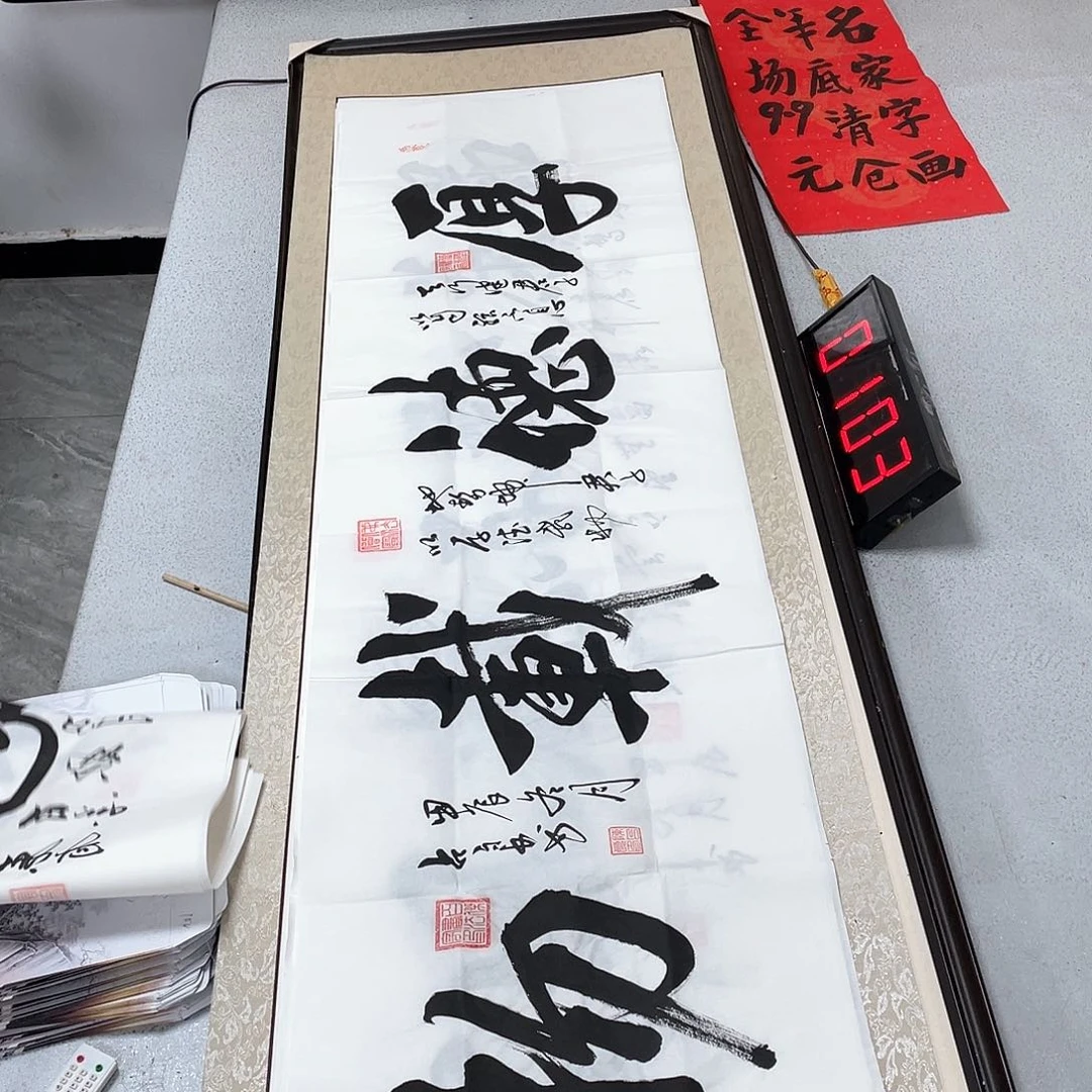 书法书法作品欣赏