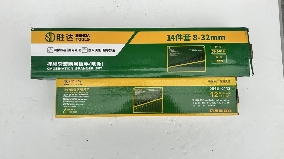 胜达12件14件挂袋式两用板手