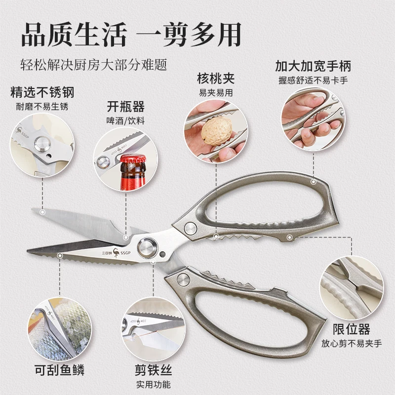 【三四钢】厨房剪刀专用家用多功能开瓶杀鱼食品剪骨肉不锈钢鸡骨剪