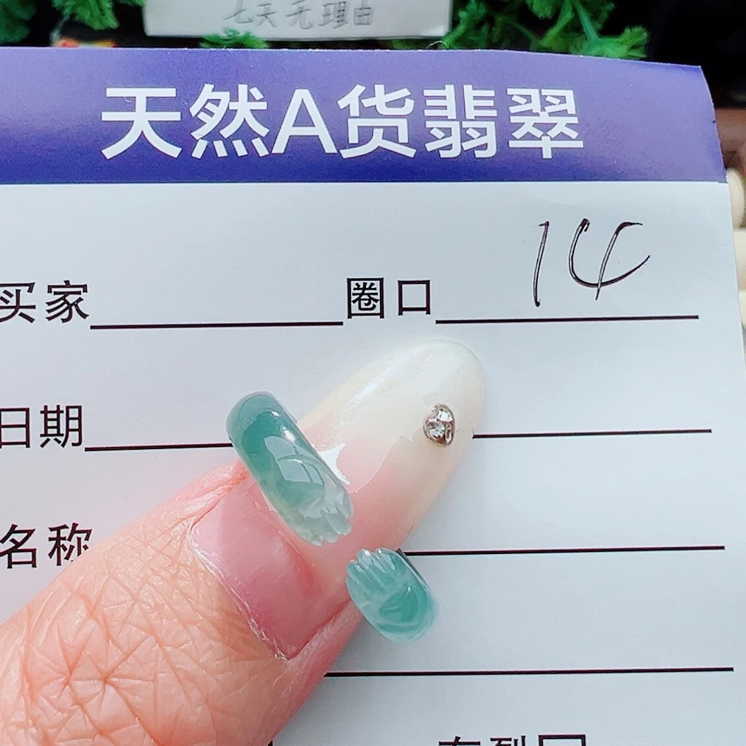 未镶嵌戒指翡翠戒指