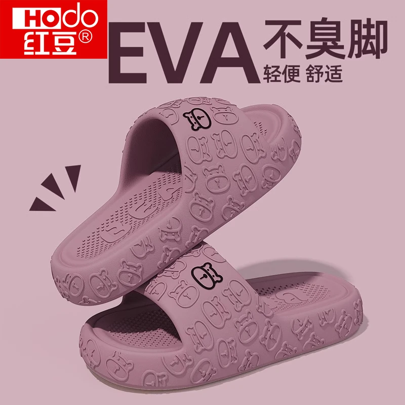 红豆eva拖鞋女士2025新款室内家居厚底浴室防滑防臭踩屎感凉拖男