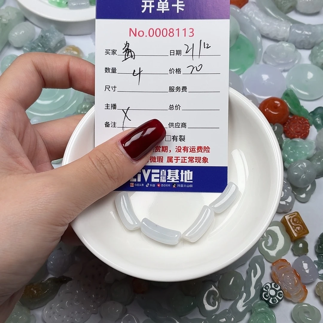 酱****翡翠散珠ggggggggghhh