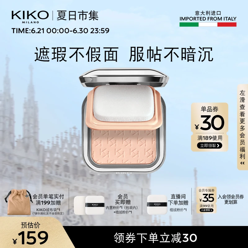 【油皮专属】意大利KIKO控油粉饼轻薄雾感持久不易脱蜜粉饼欧若风妆