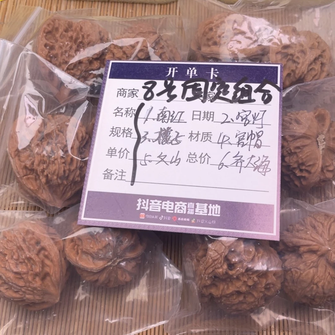 把件文玩核桃8号6对带练手南江