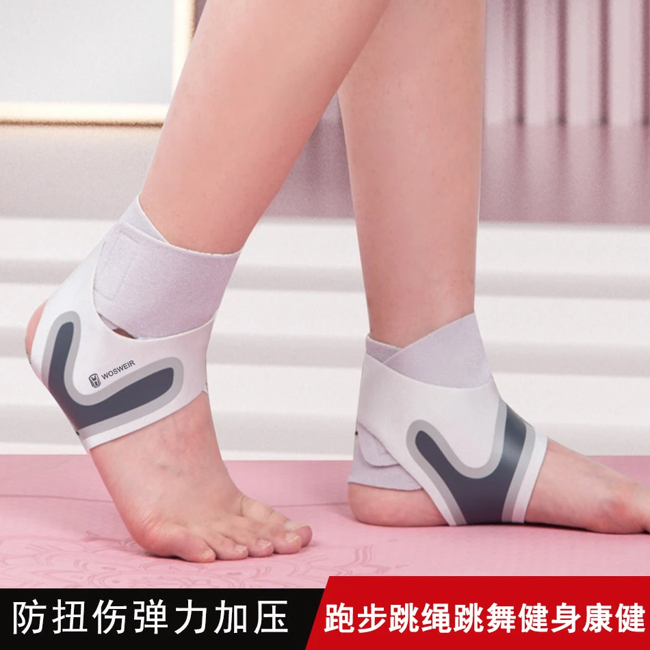 运动护脚踝健身男女防护脚扭伤篮球足球跑步用自粘护踝踝关节护具