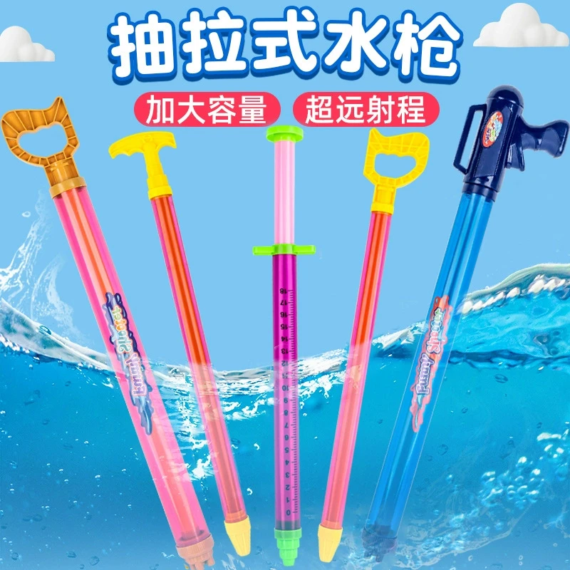 夏季抽拉式针筒水炮沙滩玩具水枪儿童户外戏水呲水枪玩水摆地摊