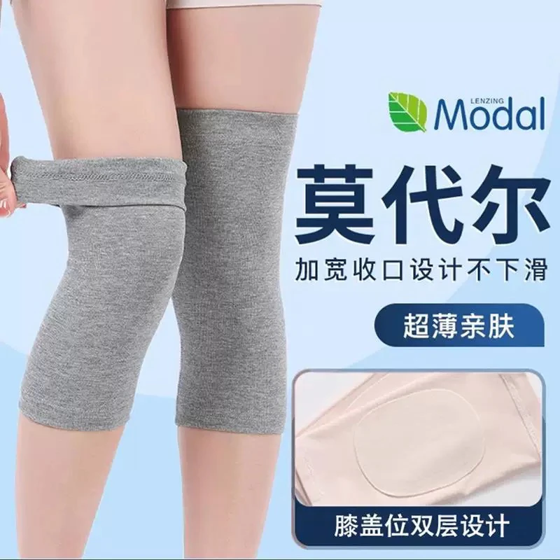 夏季薄款莫代尔棉护膝护膝盖防滑高弹男女中老年人居家空调房保暖