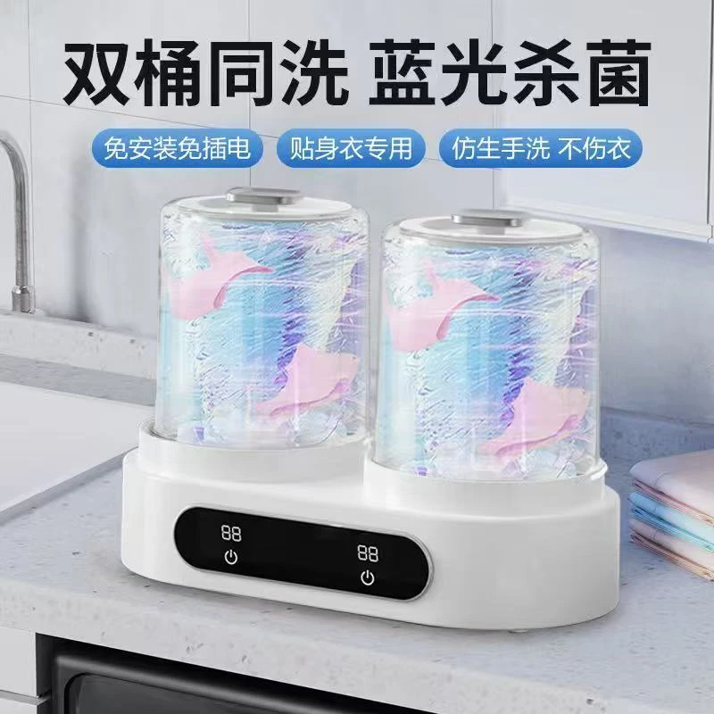 吉特凯奇双桶洗衣杯免安装洗袜子机专用内衣内裤小型迷你洗衣机