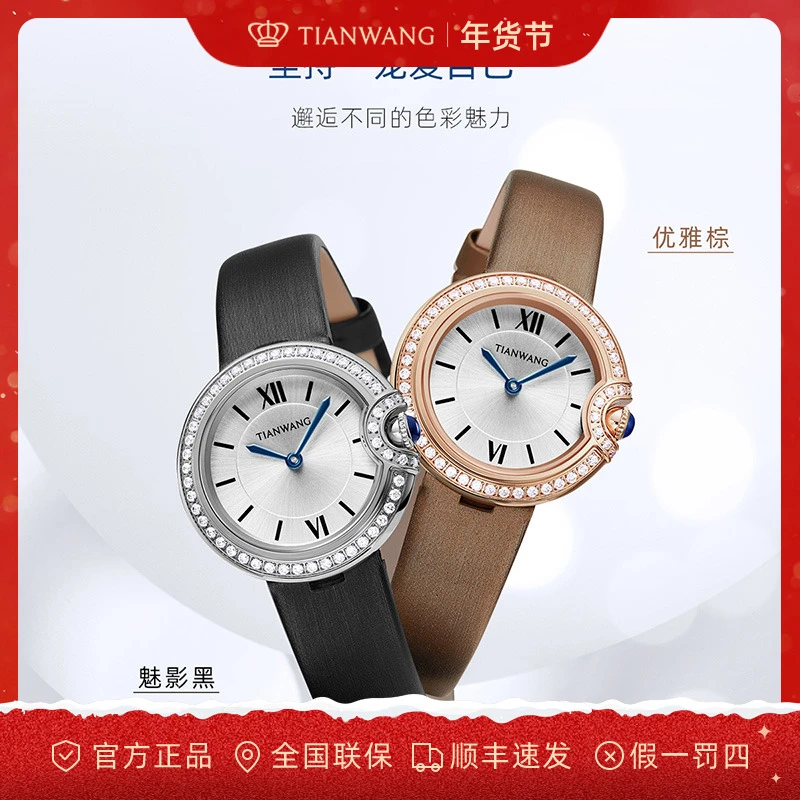 天王表永恒之星系列轻奢休闲优雅防水气质款时尚石英女表31324